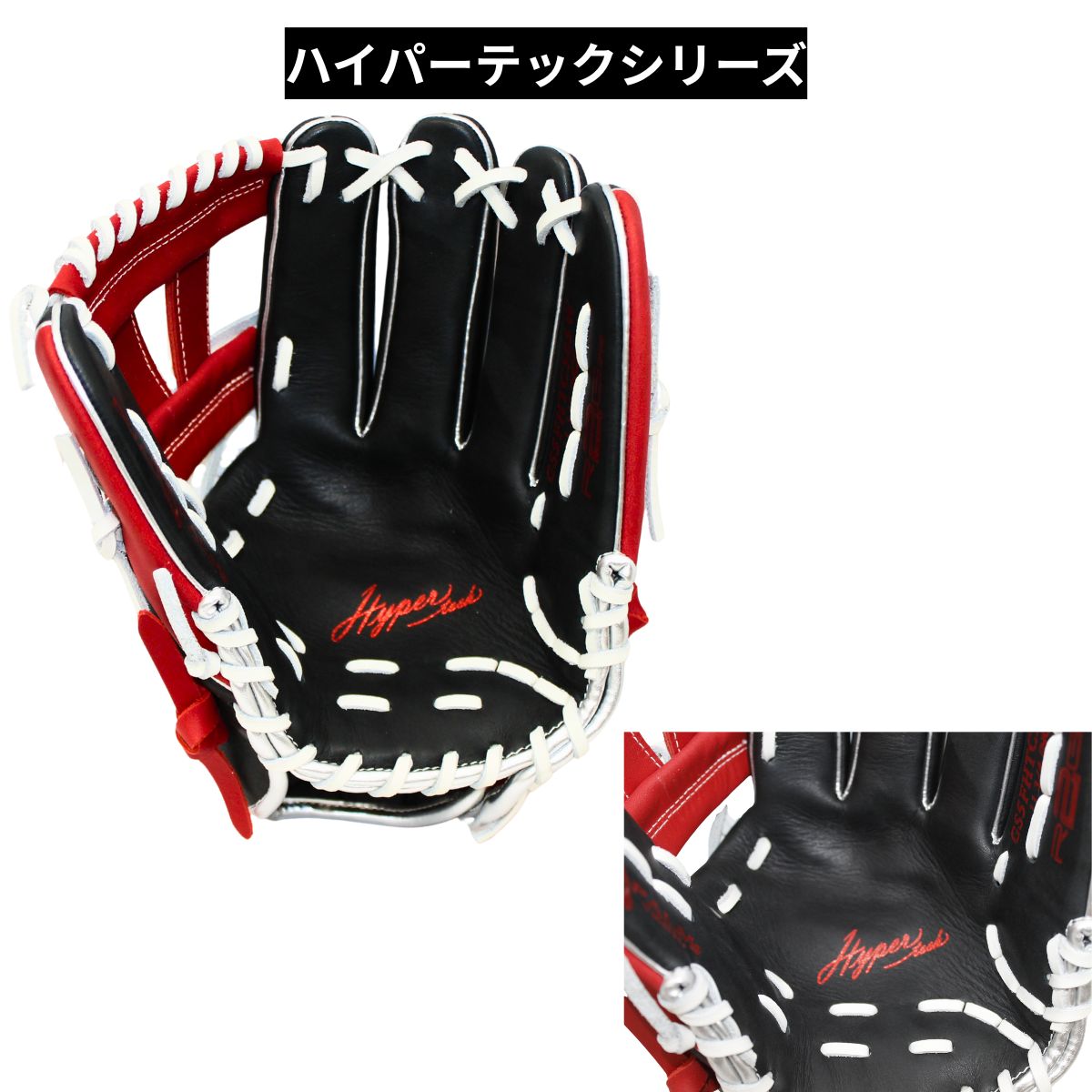B品 ソフトボールグラブ LH HYPER TECH COLORS オールラウンド
