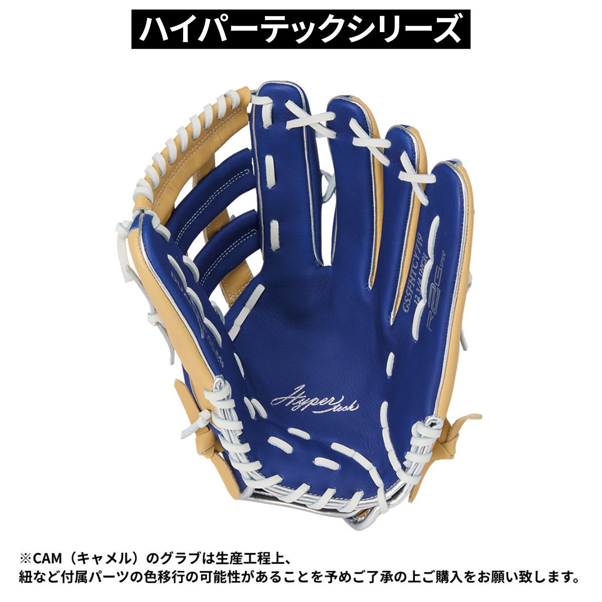 B品 ソフトボール グラブ オールラウンド HYPER TECH COLORS 男子