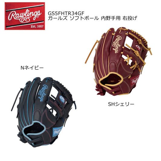 ソフトボール グローブ  ハイパーテック R2G R34GF ガールズ 内野手用 右投げ