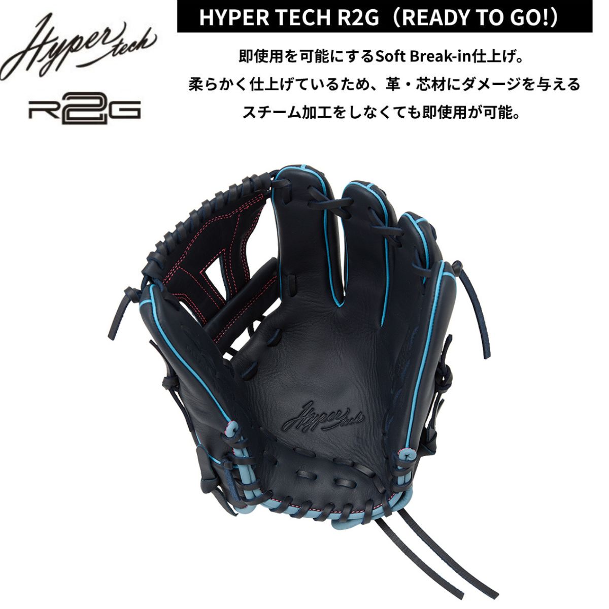 B品 ソフトボール グラブ レディースフィット 内野手用 HYPER TECH R2G