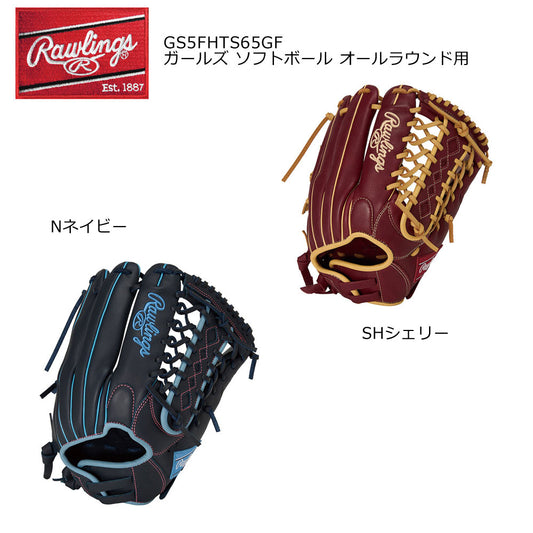 ソフトボール グローブ  ハイパーテック R2G S65GF ガールズ オールラウンド用