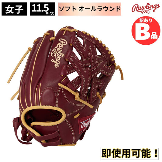 B品 ソフトボール グラブ オールラウンド ガールズフィット HYPER TECH R2G
