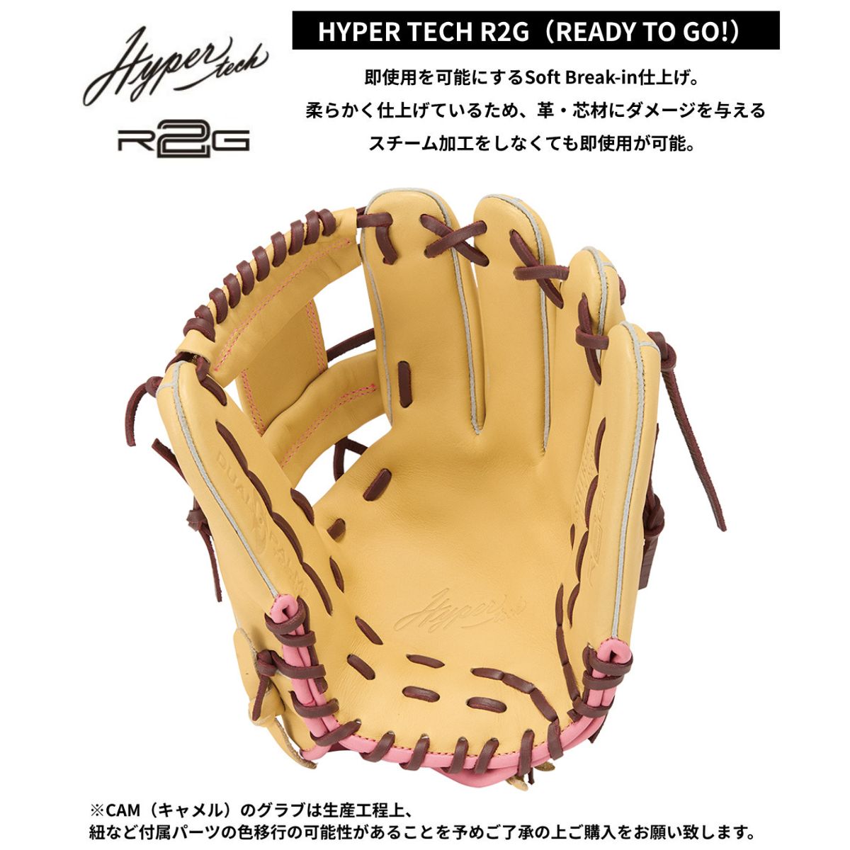 B品 ソフトボール グラブ 女子 内野手用 HYPER TECH R2G WOMEN
