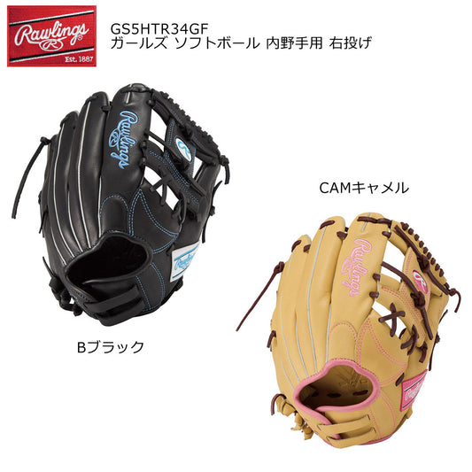 ソフト ハイパーテック R34GF CAM 女子 ソフトボール 内野手用 右投げ用