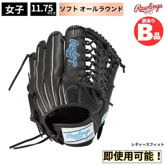 B品 ソフトボール グラブ HYPER TECH R2G for WOMEN レディース