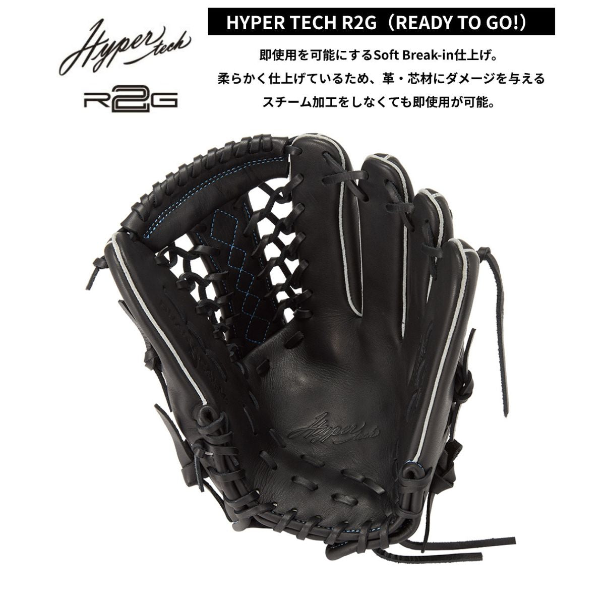 B品 ソフトボール グラブ HYPER TECH R2G for WOMEN レディース