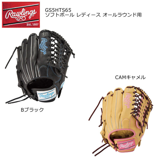 ソフト ハイパーテック S65 CAM-RH レディース オールラウンド用 ソフトボール