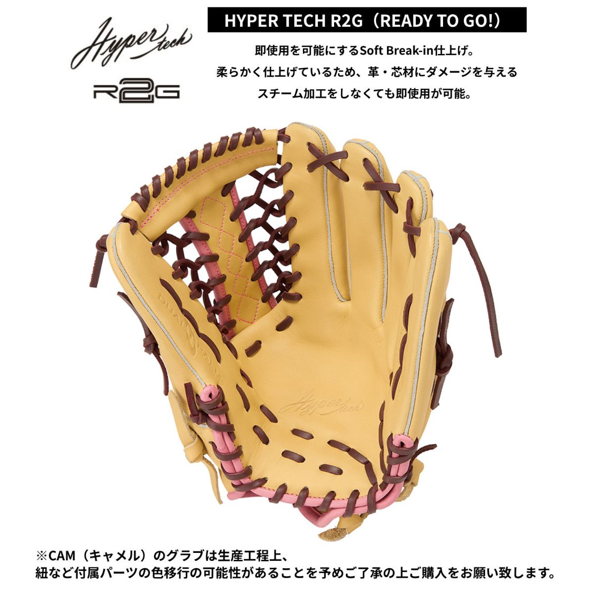 B品 ソフトボール グラブ HYPER TECH R2G for WOMEN ガールズ