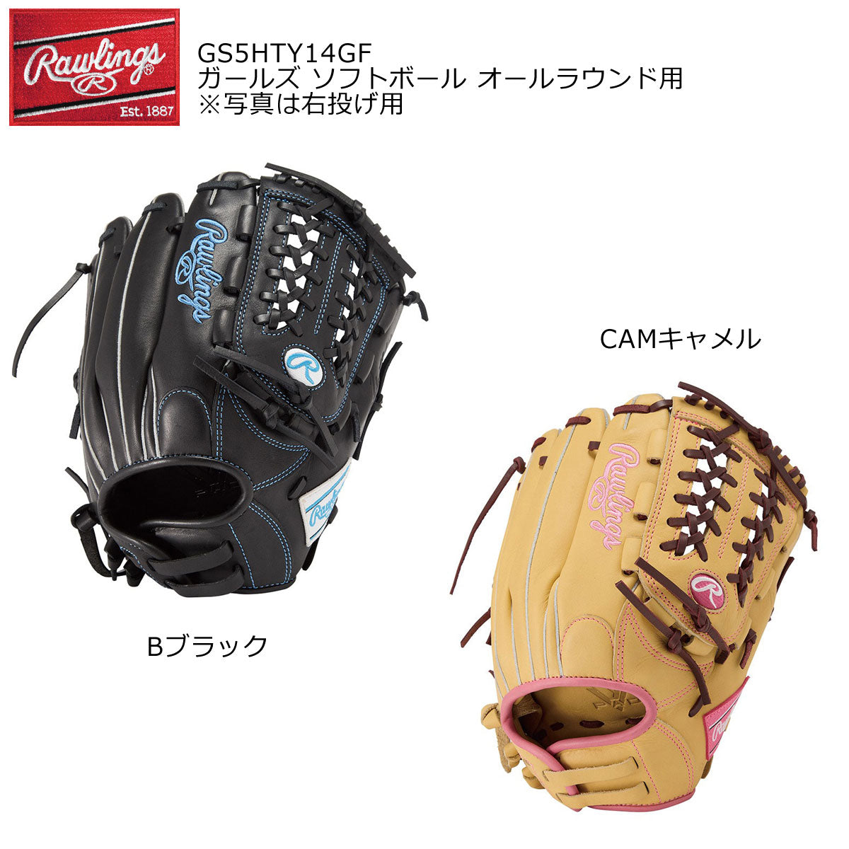 ソフト ハイパーテック Y14GF CAM-RH  女子ソフトオールラウンド用 ガールズ
