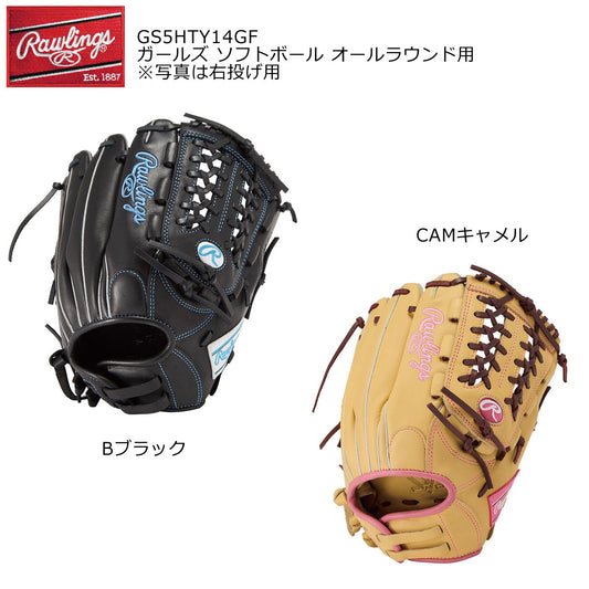 ソフト ハイパーテック Y14GF CAM-RH  女子ソフトオールラウンド用 ガールズ