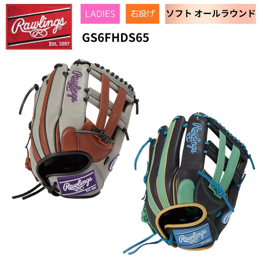 グローブ ソフトボール ソフト HOH DP カラーズ S65 レディース オールラウンド