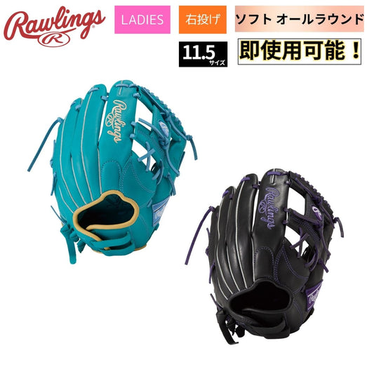グローブ グラブ ソフトボールグラブ レディース ソフトボール オールラウンド用