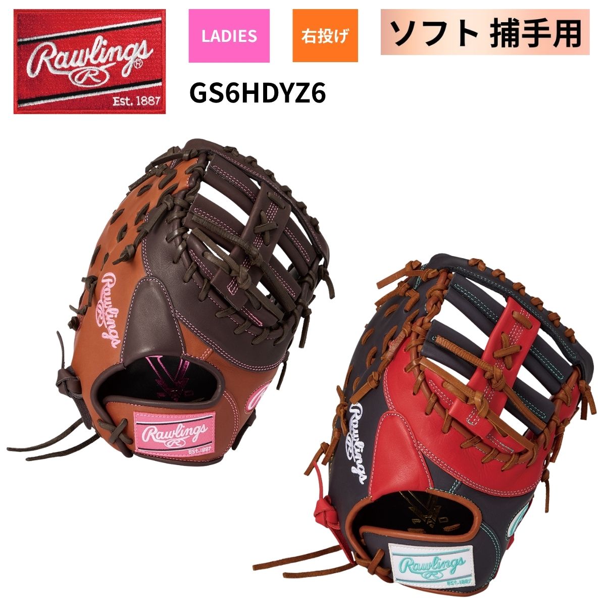 グローブ ソフトボール用 HOH DP COLORS YZ6 SC レディース