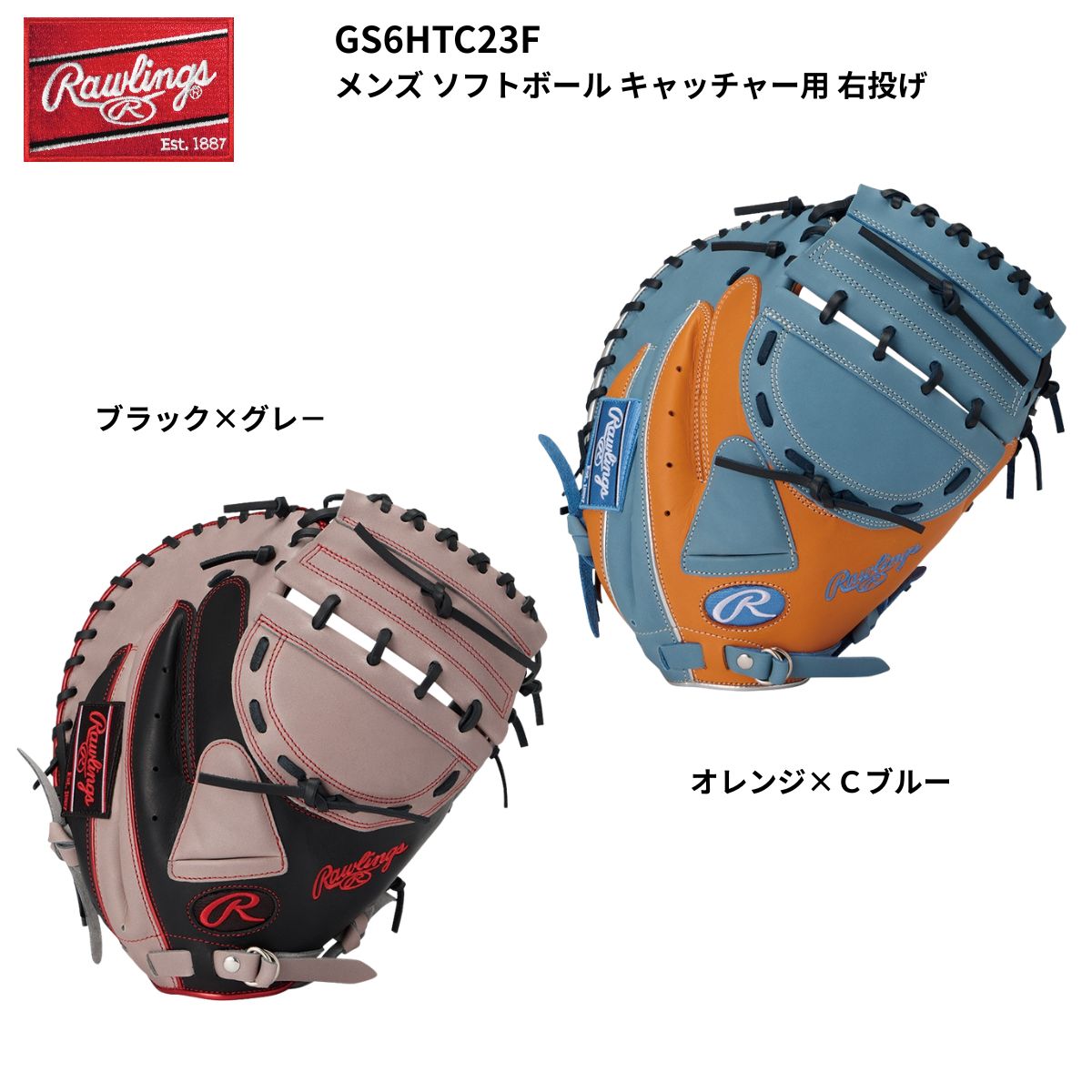 グローブ HYPER TECH COLORS メンズ ソフトボール キャッチャー用 右投げ