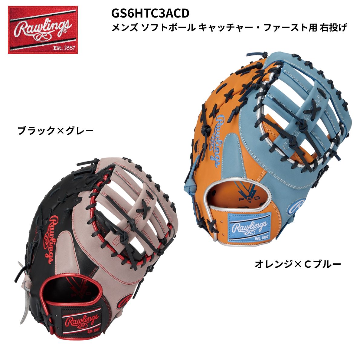 グローブ HYPER TECH COLORS メンズ ソフトボール キャッチャー