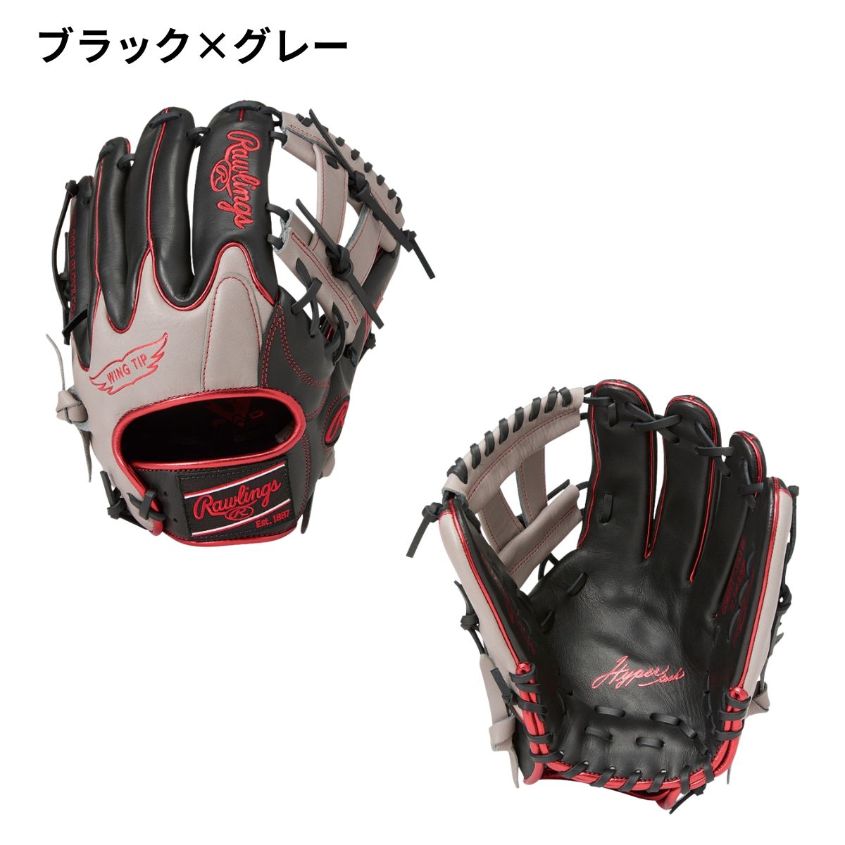 グローブ ソフトボール用 HYPER TECH COLORS メンズ オールラウンド用