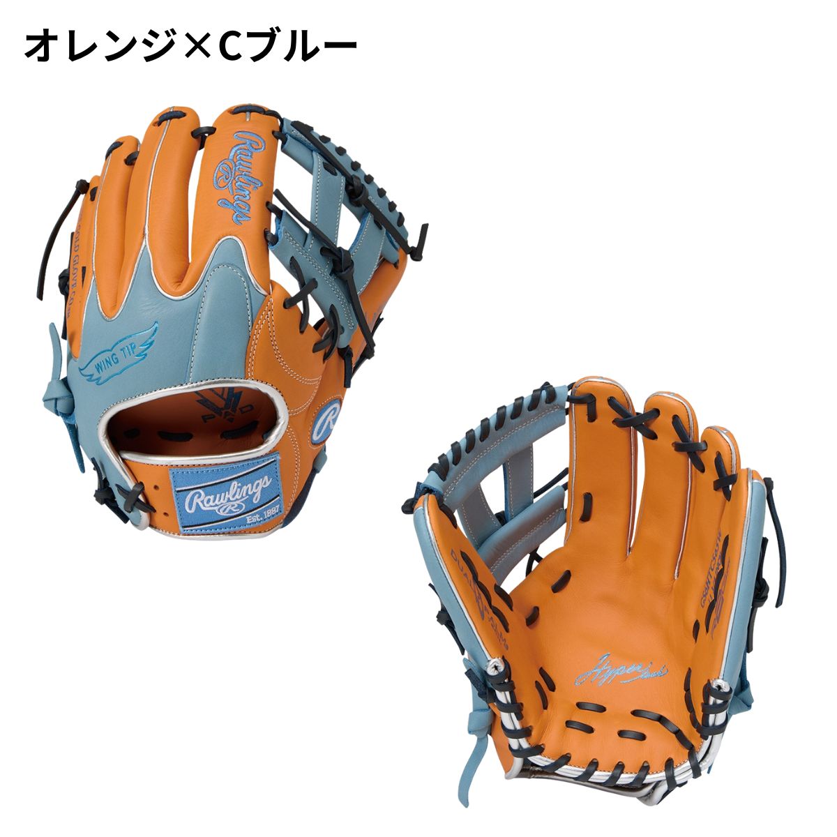 グローブ ソフトボール用 HYPER TECH COLORS メンズ オールラウンド用