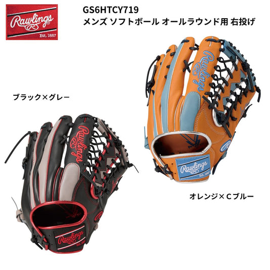 グローブ HYPER TECH COLORS メンズ ソフトボール オールラウンド用 右投
