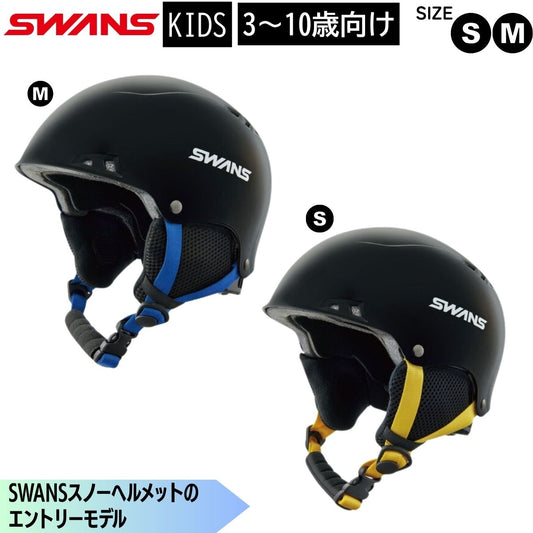 キッズ ジュニア ヘルメット スノーヘルメット スキー スノーボード 子供用 子供