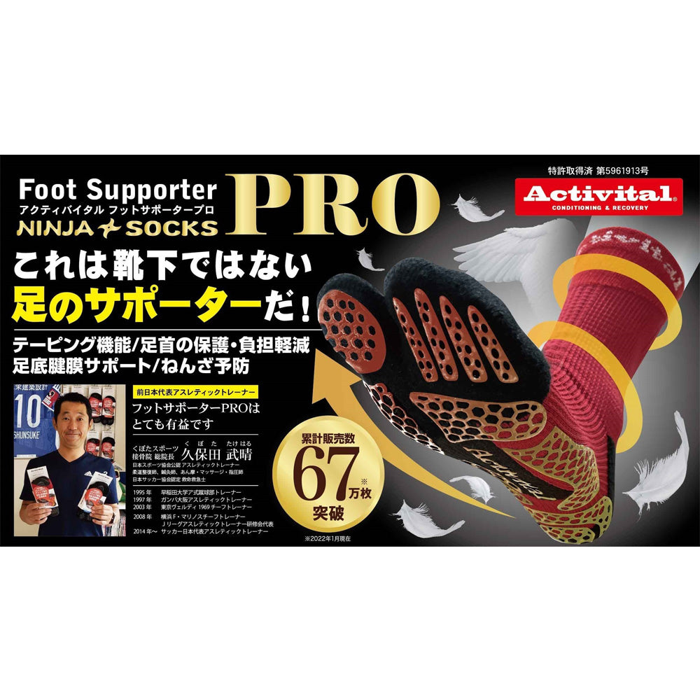 アクティバイタル 2.0 PRO 9カラー グリップソックス スポーツ 靴下