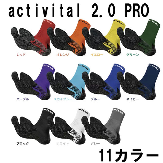 アクティバイタル 2.0 PRO WHT/BLKカラー グリップソックス スポーツ 靴下