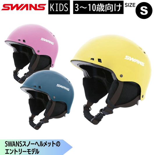 キッズ ジュニア ヘルメット スノーヘルメット スキー スノーボード 子供用 子供