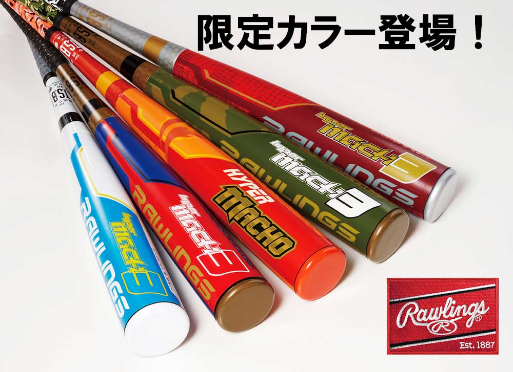 Jr. Hyper Mach 3 Middle Balance Soft Baseball Bat Limited Color Junior Soft Baseball