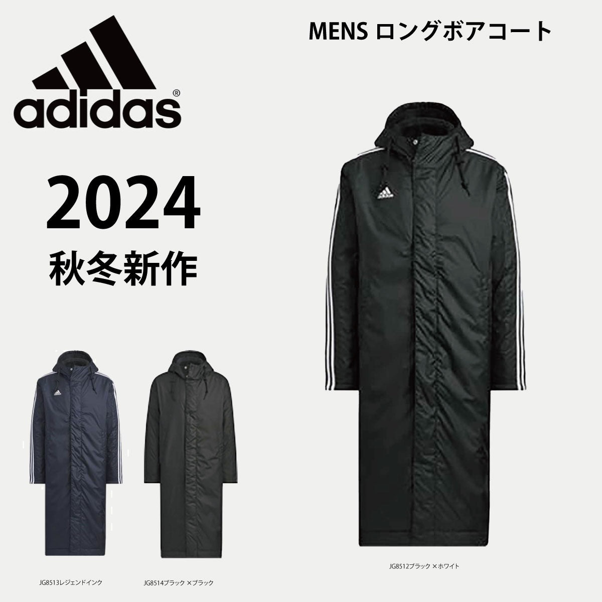 メンズ ロングコート ボアコート スリーストライプス ルーズフィット ベンチコート