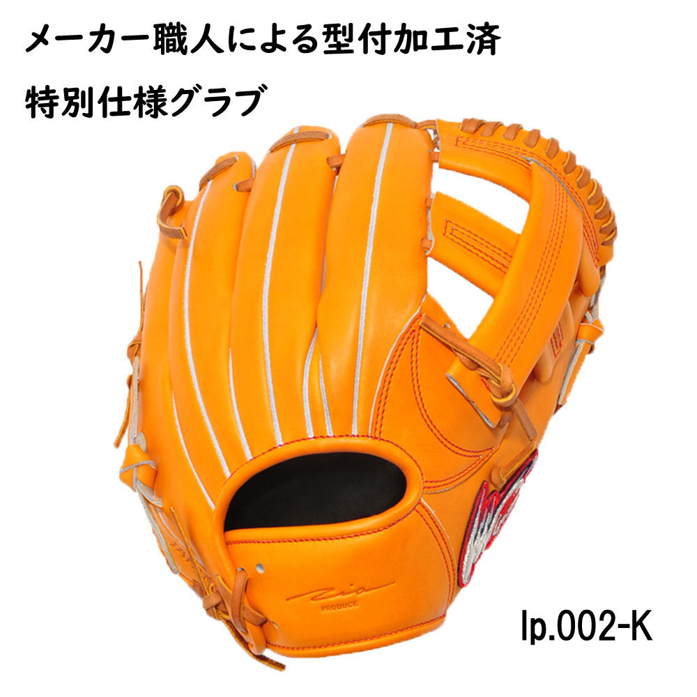 野球 グローブ グラブ 大引モデル 内野手用 キップレザー