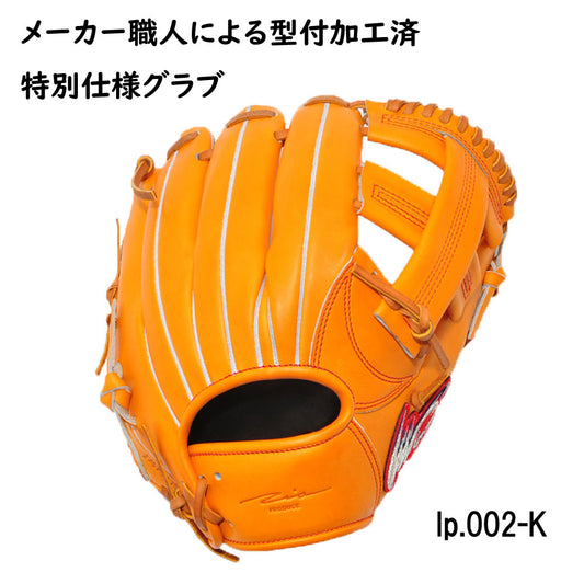 野球 グローブ グラブ 大引モデル 内野手用 キップレザー