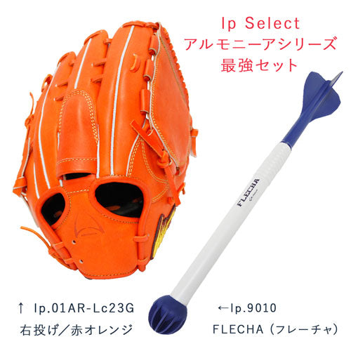 Ipセレクト アルモニーア 投手用 限定グラブ FLECHA フレーチャ 野球