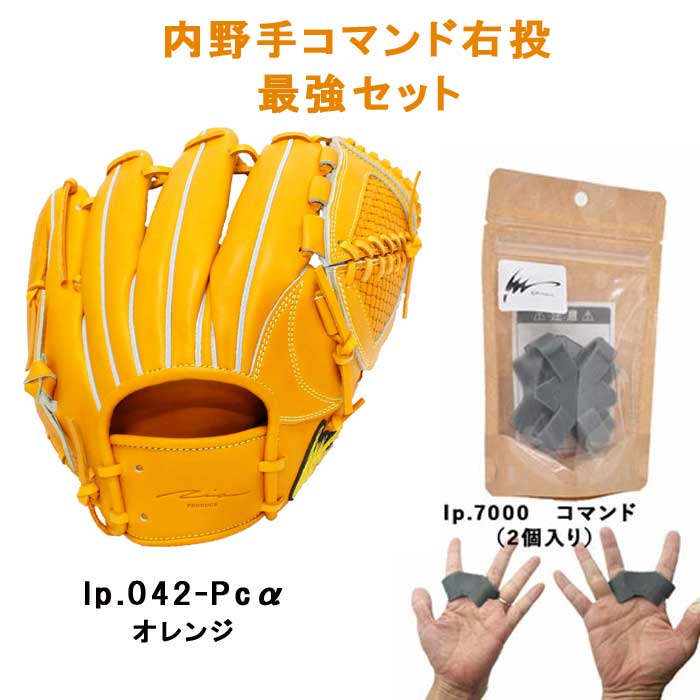 Ip select アイピーセレクト プログレスコレクション  内野手用