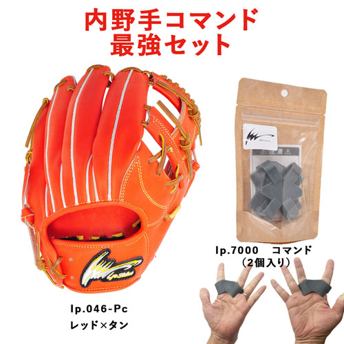 野球グローブ プログレスコレクション 内野手用 グラブ 硬式グローブ