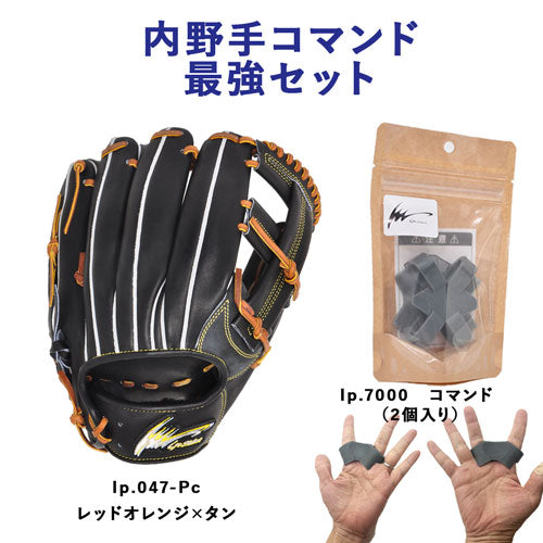 野球グローブ プログレスコレクション 内野手用 グラブ 硬式グローブ