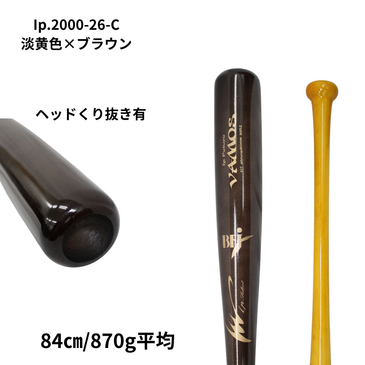 硬式野球 木製バット C セミトップバランス くりぬき有 84センチ