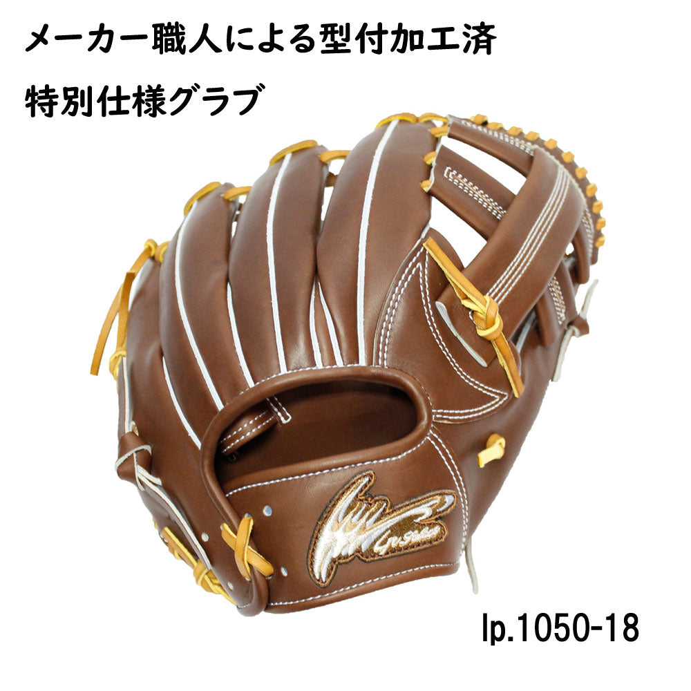 野球 グラブ グローブ 内野手用 硬式 十河モデル LH 右投げ用