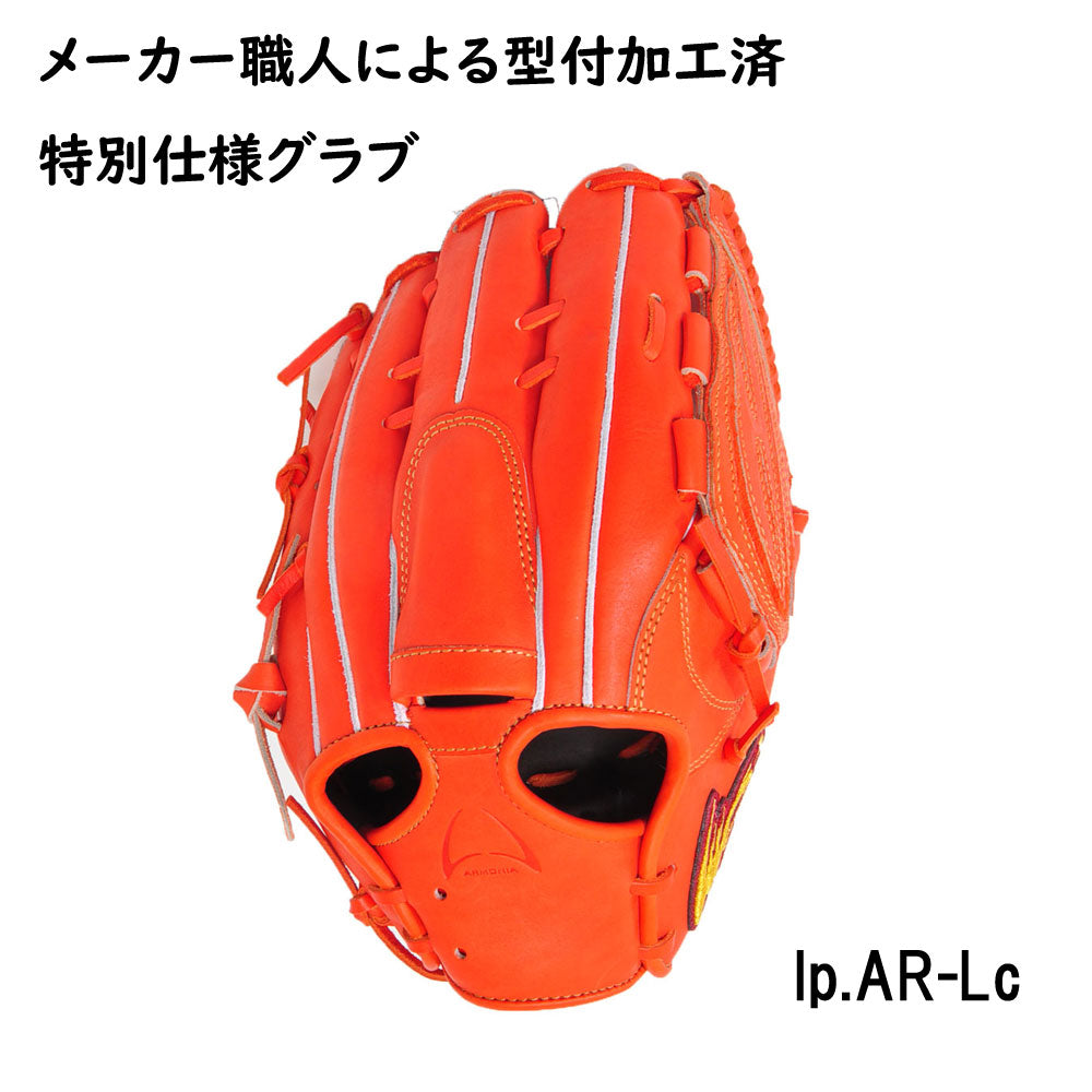 Armony A Glove Pitcher Baseball Glove Baseball Glove