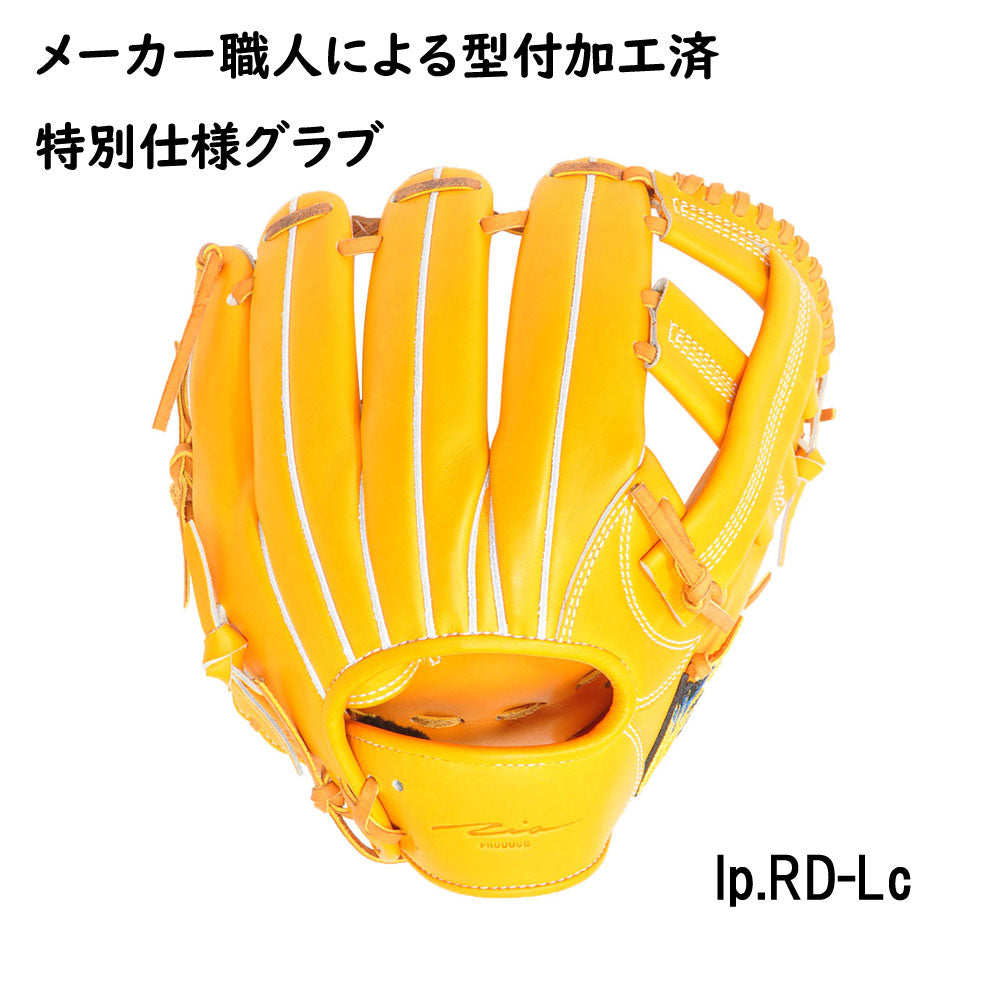 野球 グラブ グローブ 内野手用 硬式 LH 右投げ用 RDモデル