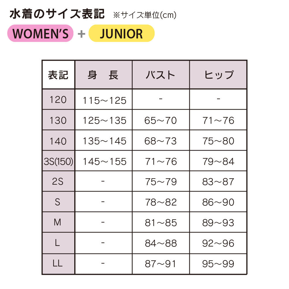 J-ELASTICO MASTERS レディース 競泳水着 FINA承認モデル 公式 大会