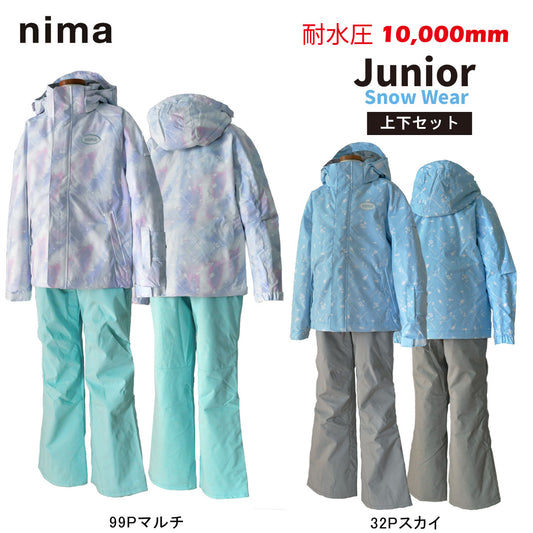 キッズ ジュニア スキーウェア 上下セット 耐水圧10000mm 男の子 女の子