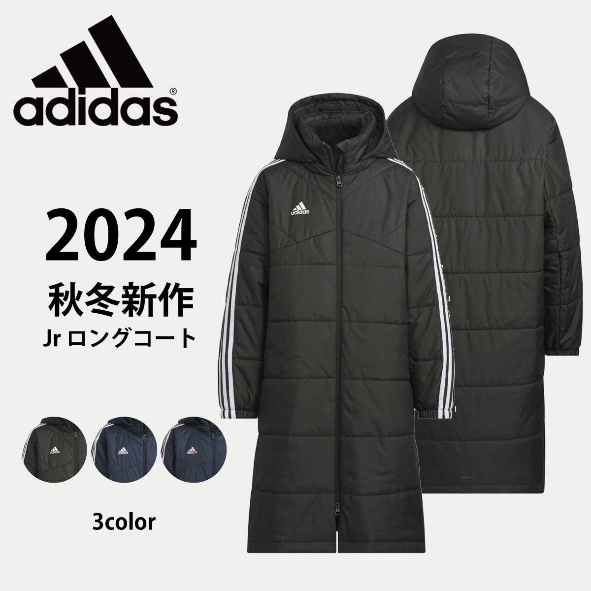 Junior Bench Coat Three Stripes Loose Fit Boa Long Coat