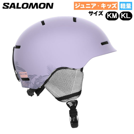 キッズ ジュニア ヘルメット 全天候 スキー スノーボード 軽量 小学生 パープル