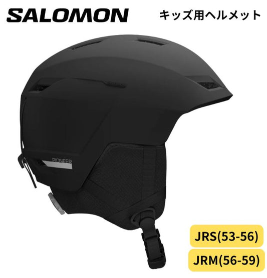 ジュニア キッズ 子ども 子供 ヘルメット スキー スノーボード ウインタースポーツ