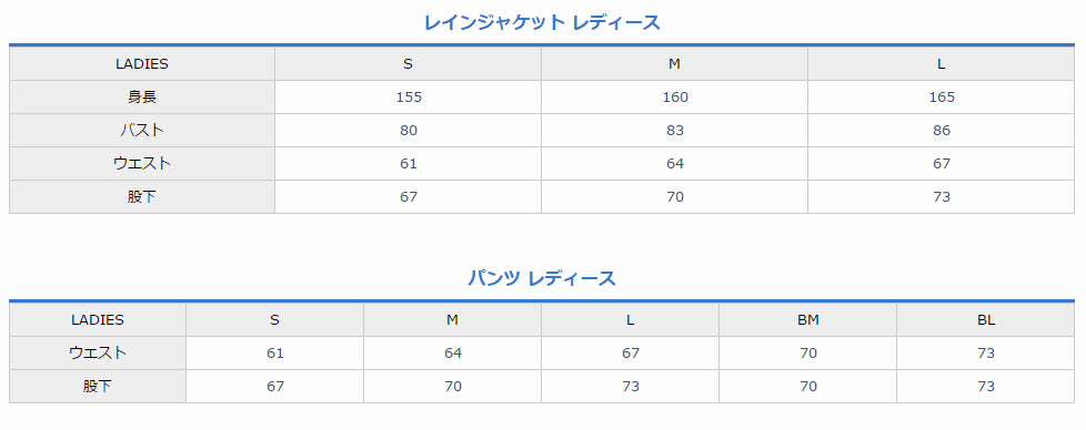 レディース ブレステック レインスーツ 上下セット レインウェア アウトドア 雨具 女性用