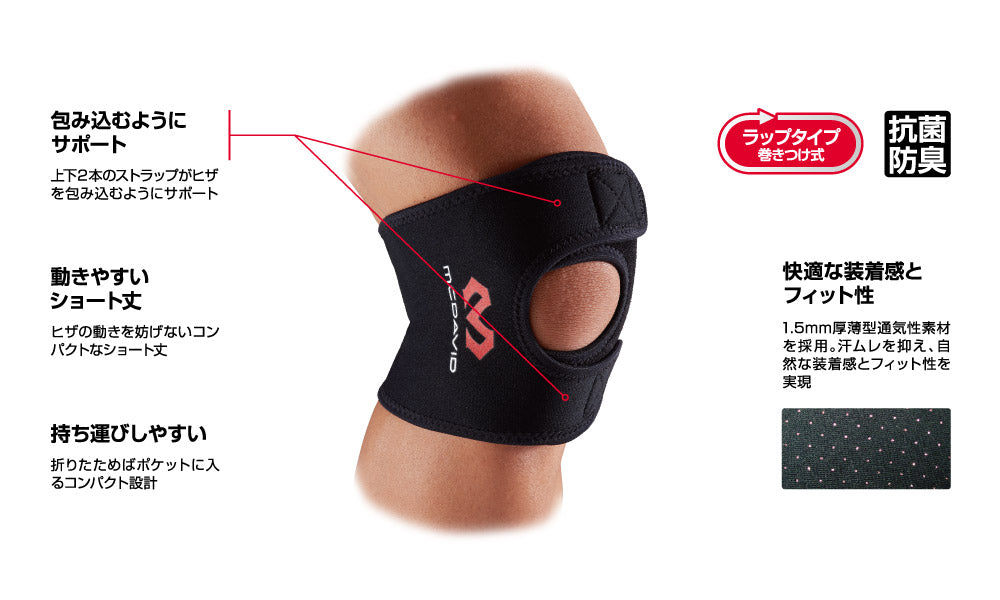 ショート ニーラップ スポーツ膝サポーター ヒザ用