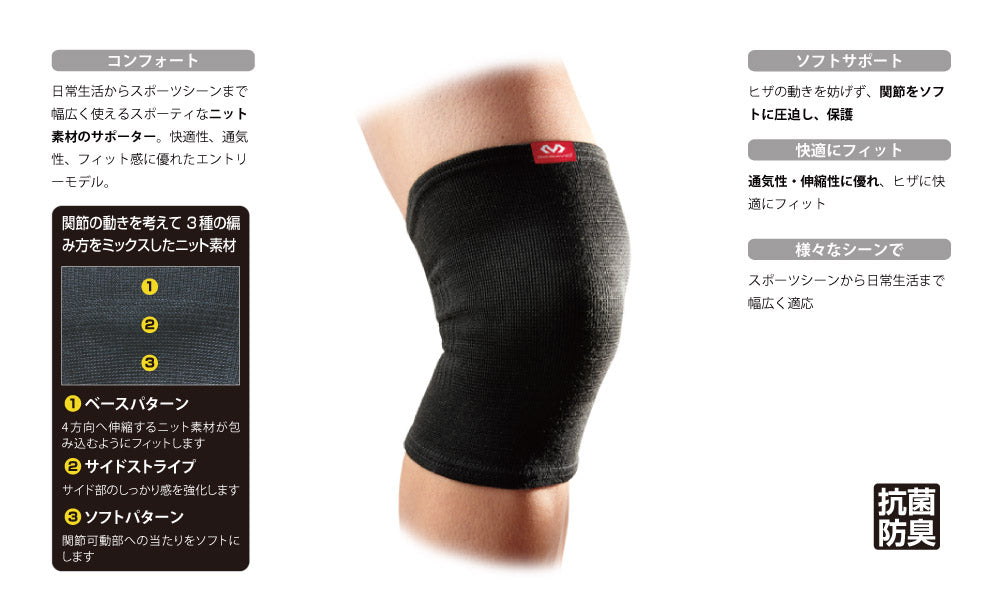 Sporty Knit Knee Sports Knee Support for Knees