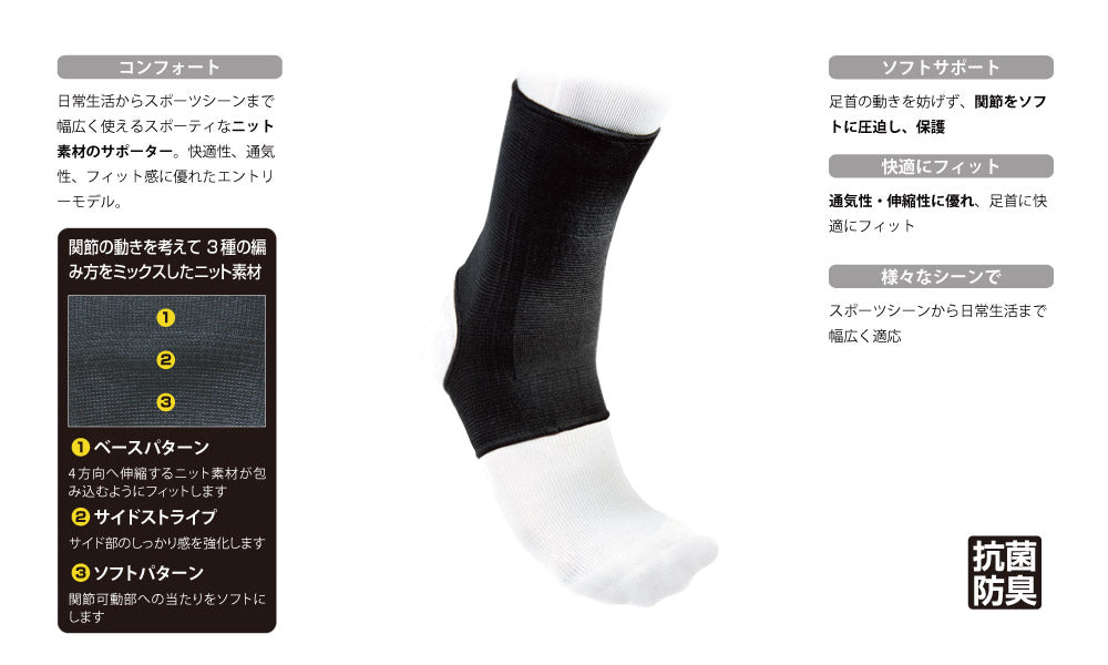 Sporty knit ankle support, for both left and right ankles