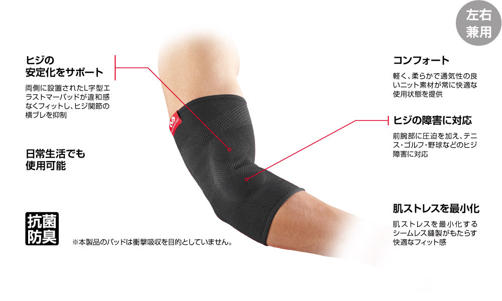 4WAY Knit Elbow EP Sports Elbow Support for Elbows