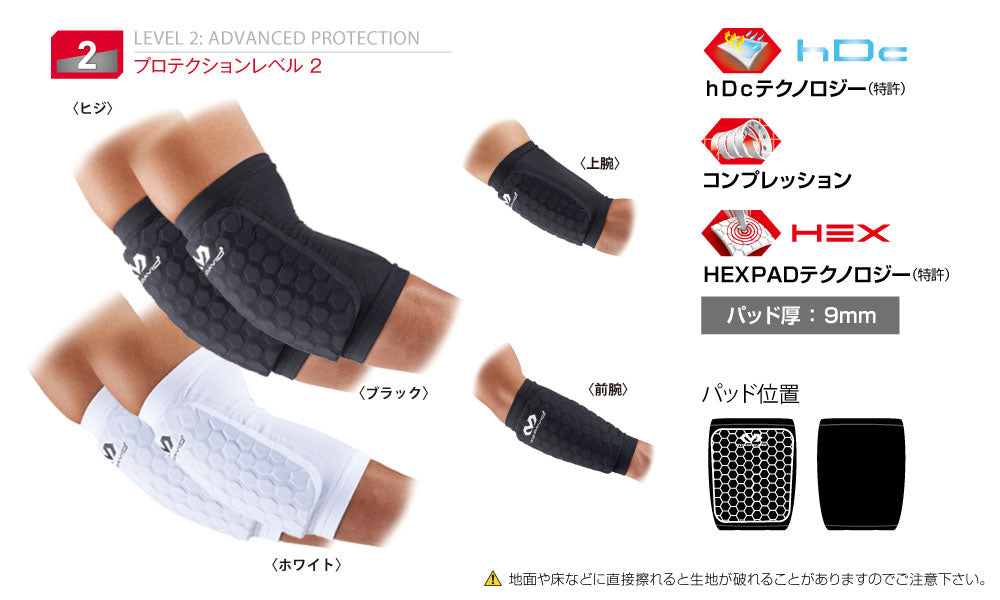 HEX Arm Sleeves (2-Pack) Elbow Support for Sports Basketball Soccer Goalkeeper