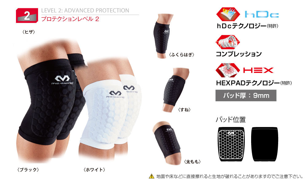 HEX レッグスリーブ 2個入り 膝サポーター バスケット サッカーGK ハンドボール